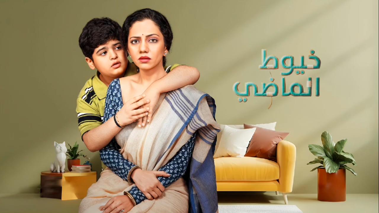 مسلسل خيوط الماضي الحلقة 48 مدبلجة