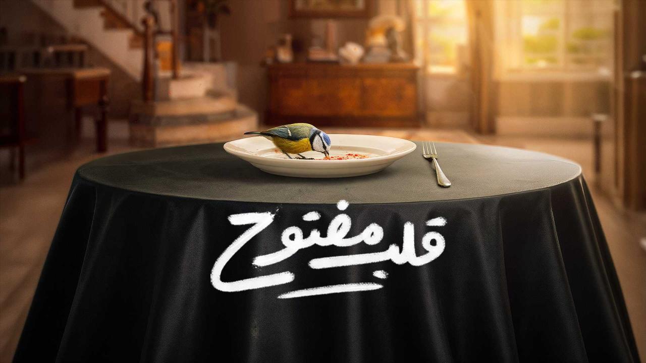 مسلسل قلب مفتوح الحلقة 43 الثالثة والاربعون